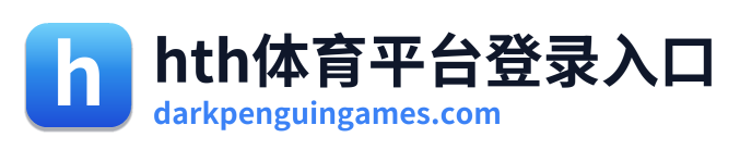 hth体育平台登录入口